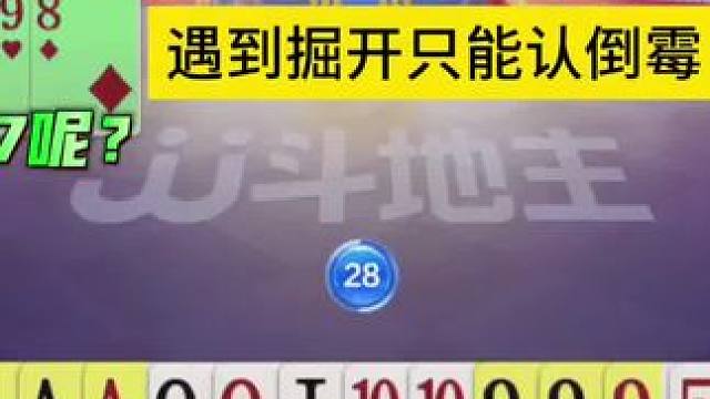 遇到掘开只能认倒霉了 #这个操作逆天了 #游戏视频 #瓜子二手车