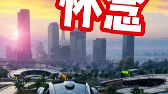 #极品飞车集结 #极品飞车集结新版本车队争霸 怀念～