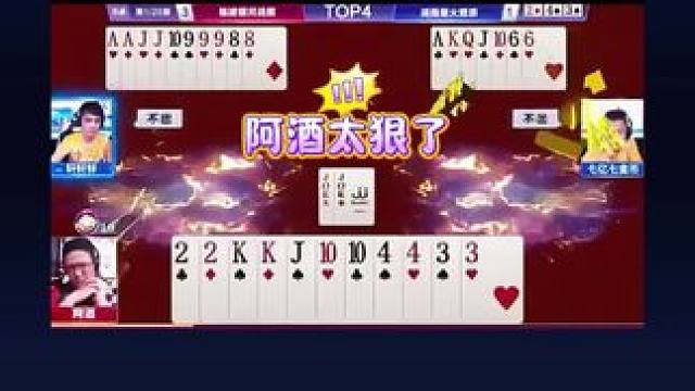 #瓜子二手车 #jj斗地主 #斗地主技巧 #斗地主一时爽 #jj斗地主最牛操作