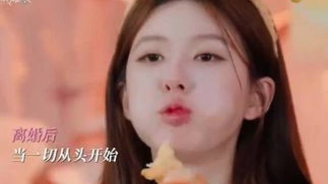 许妍小姐，请相信你的生命是野火烧不尽！