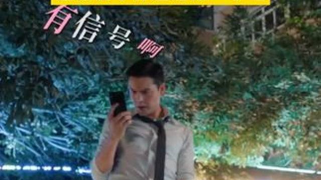 不允许还有人没看过沈皓明醉酒追妻这段路透！妍妍，要不还是接一下电话吧~好命哥要碎了#东方卫视许我耀眼