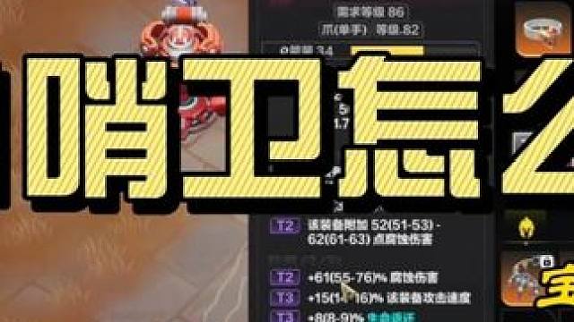 火炬SS10猫哨怎么开？ #火炬之光无限 #arpg #暗黑 #流放之路