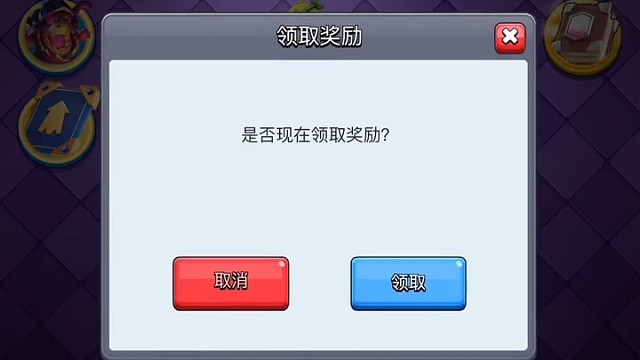 皇室战争国际服领徽章