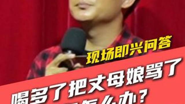 希望我的粉丝们都能家庭和睦，幸福健康！ #严值高 #严值高《何必西天万里遥》全国巡演