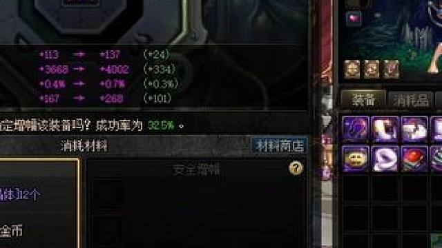 #dnf地下城 搞一波增幅