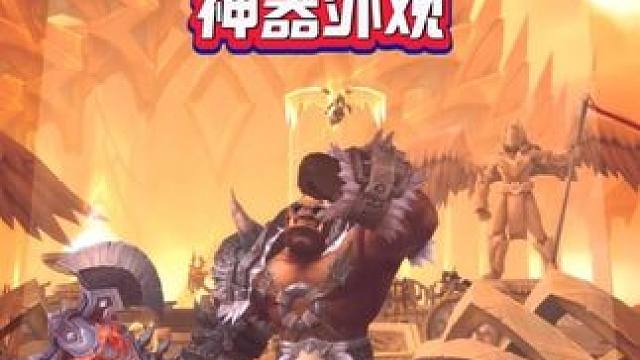 7.0战士隐藏神器外观