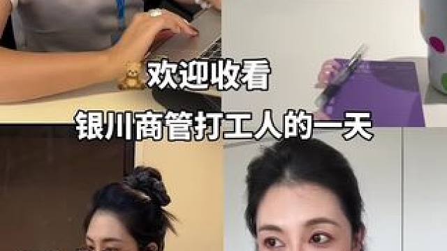 在银川，做商管打工人的一天就是吃吃喝喝忙忙忙忙忙，但是再忙也没有让自己饿着！