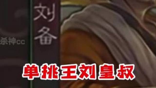 再绝望也不要放弃，牌堆会出手 #三国杀 #三国杀移动版 #三国杀将星筑梦