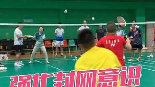 用多球训练强化封网意识