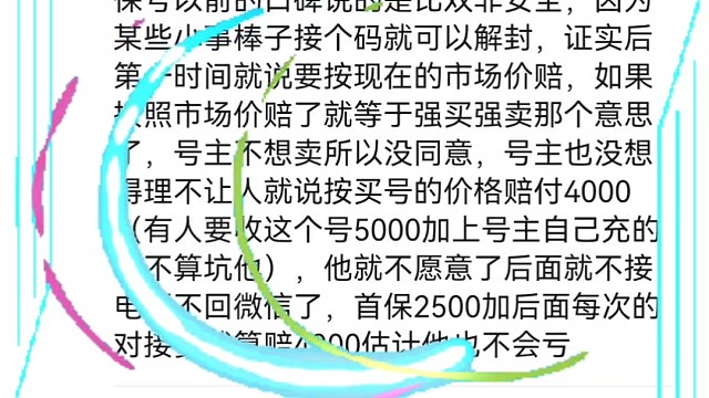 DNF手游韩服，龙保跑路