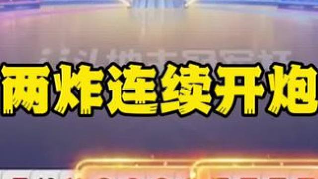 #精彩游戏操作 #一起玩游戏