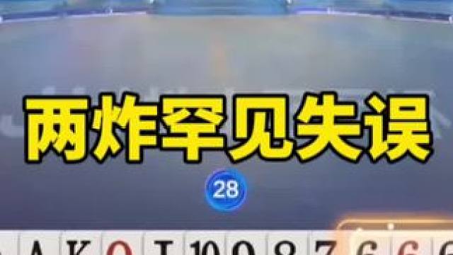 #一起玩游戏 #斗地主残局 #斗地主残局破解