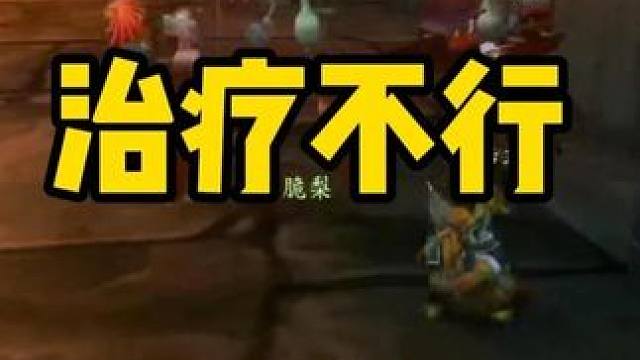 倒霉黑翼团 害我损失48金币