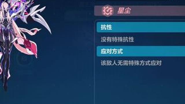 居然是薇塔上司（也不知道流程对不对先摸吧） #崩坏3 #崩坏3游戏日常 #崩坏3深渊 #崩坏3九周年