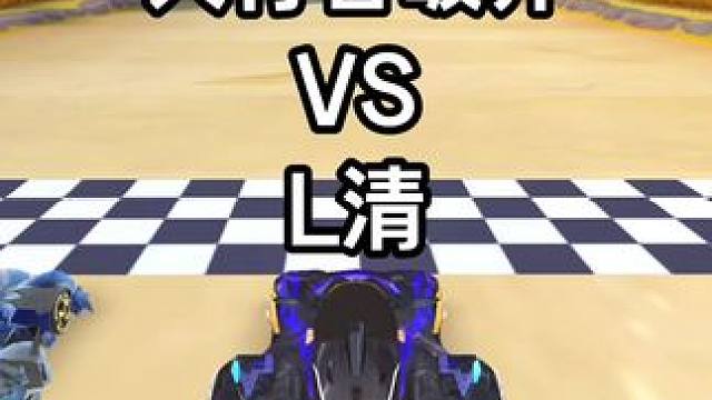 天行者破界 VS L清 谁更强？