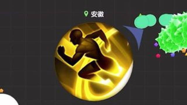 球球大作战vr~