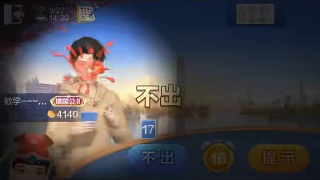 吃我一套番茄攻击击击击 #棋牌