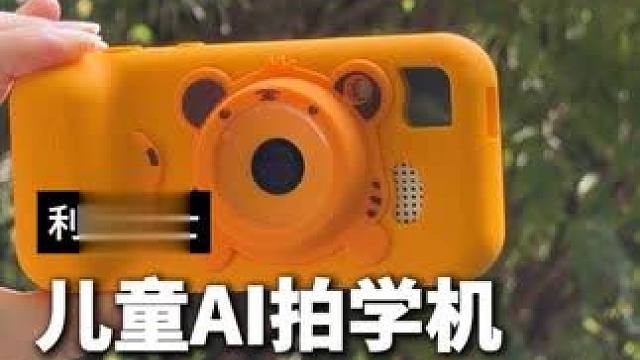 好奇宝宝的拍拍乐，遇到不懂的东西就拍一下，时刻在学习进步