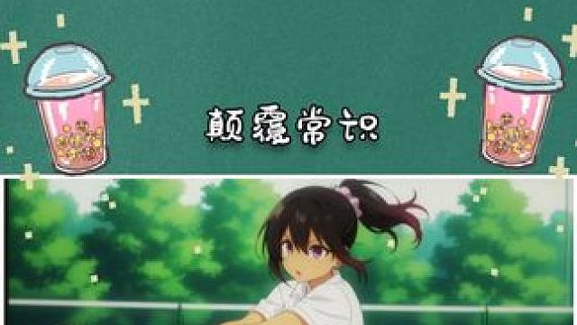 ai动画崩溃，掀起动漫找茬风波 #二次元  #ai  #动漫 #番剧