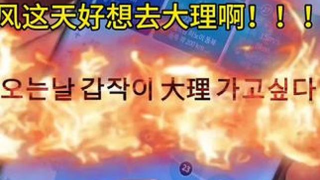 韩语vlog绝对听得懂系列 哈哈哈我也来跟风超火的纯韩语vlog啦！！有一个能带我一起说走就走的老