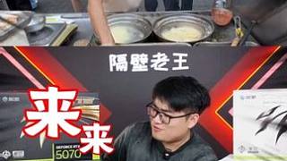 10月8號(hào)晚上23:30 來(lái)我直播間 看看我的控場(chǎng)能力是不是很強(qiáng)#王穩(wěn)健 #diy電腦