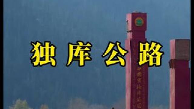 秋天了，别再想夏天的事；该黄的黄，该凉的凉。#秋天 #自驾游 #独库公路 #最美的风景在路上