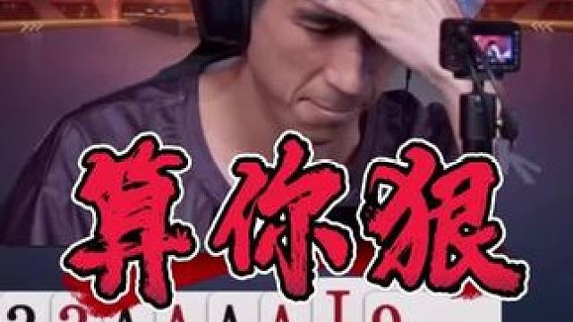 #斗地主残局 #瓜子二手车 #斗地主一时爽 #游戏解说 #内容启发搜索