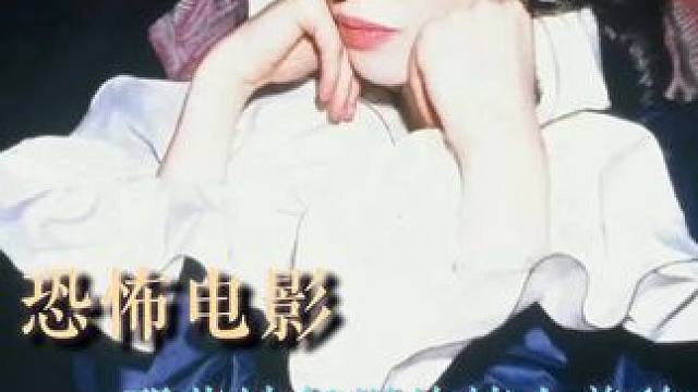 这就是恐怖片导演的顶级审美吗！！#欧美 #颜值 #美女 #电影 #向全世界安利