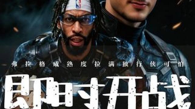 即时开战 我有一种错觉，独行侠可能比湖人更早夺冠？