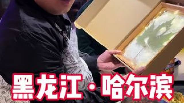 挑战一片树叶交换美好，第七十七餐。叶子换饭为国酱酒坤10