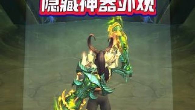 7.0恶魔猎手隐藏神器外观 我的魔兽日常假期玩家现状