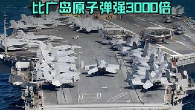 美国最可怕的10种尖端武器 #军事科普 #美国武器 #航母 #全球探索 #知识前沿派对