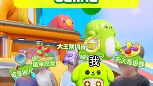 假期只剩一天也不要慌乱，我们要有自己的节奏！感谢不愿透露姓名的星宝投稿～#元梦之星 #元梦偶像季 #