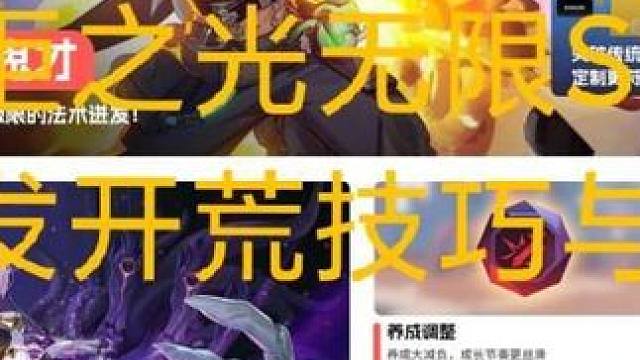 火炬之光无限ss10法术开荒与毕业bd讲解#火炬之光无限 #ss10 #逃脱者宾