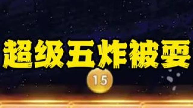 #一起玩游戏 #这个游戏很好玩 #创作者扶持计划 #斗地主残局