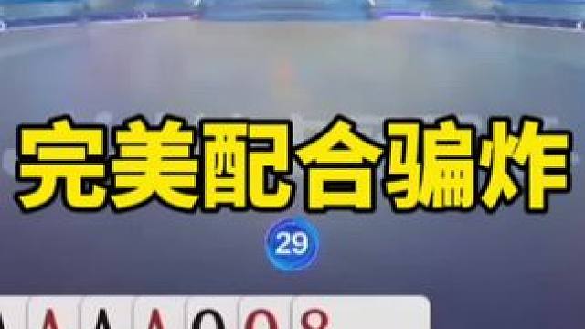 #一起玩游戏 #jj斗地主直播 #斗地主残局