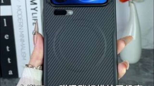 小米17pro高档碳纤维纹手机壳，磁吸牢固，镜头背屏保护 #小米17promax手机壳#小米17手机