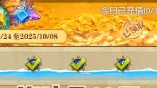燃烧意志：七周年连冲是10天，航海投资能领完 #航海王燃烧意志