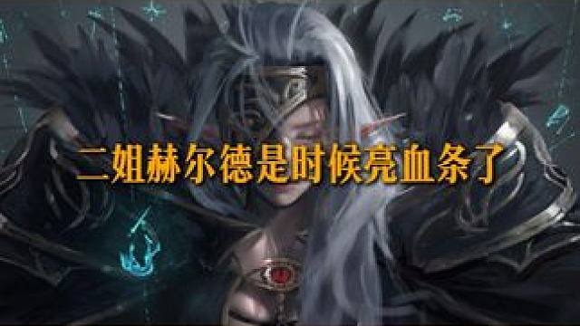 二姐，亮血条吧，打完要去找赛利亚了！ #dnf#地下城#DNF雾岚黄昏站