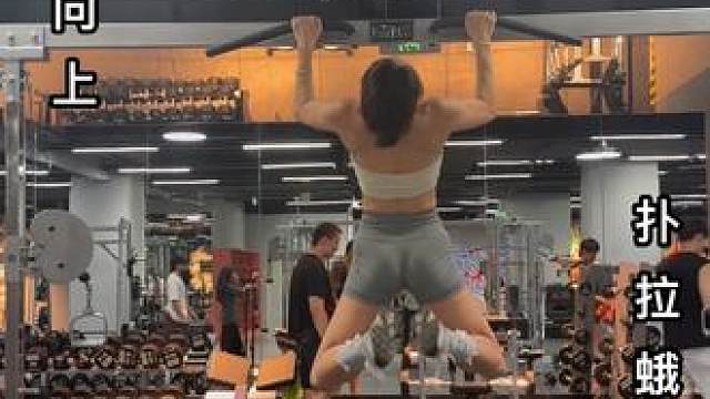 天灵灵 地灵灵 引体向上行不行！！！