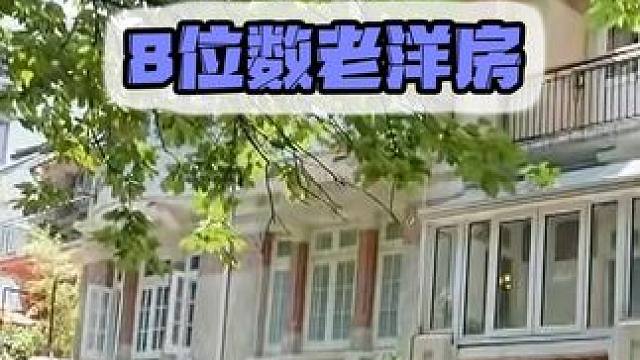 两个字，为她花了8位数！