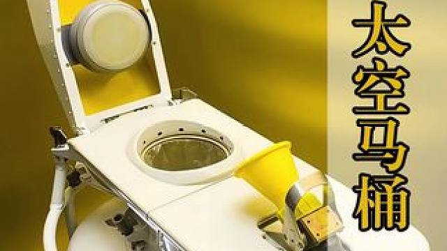 宇航员在太空上，该如何解决三急？看完涨见识了