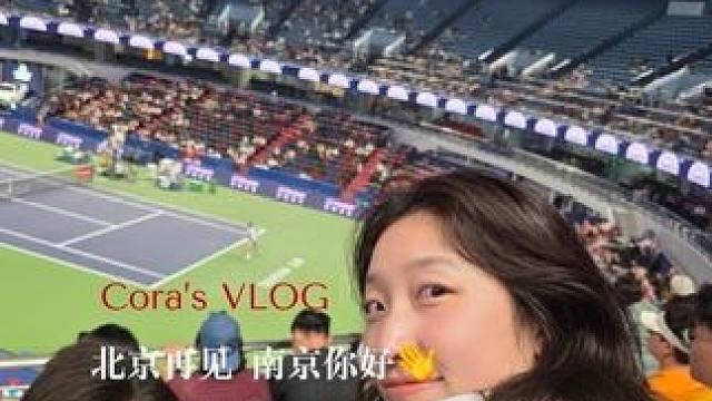 结束七年北漂✈️ 放弃从来不在我的选项里。我的网球精神启蒙#stantheman #上海大师赛 #热