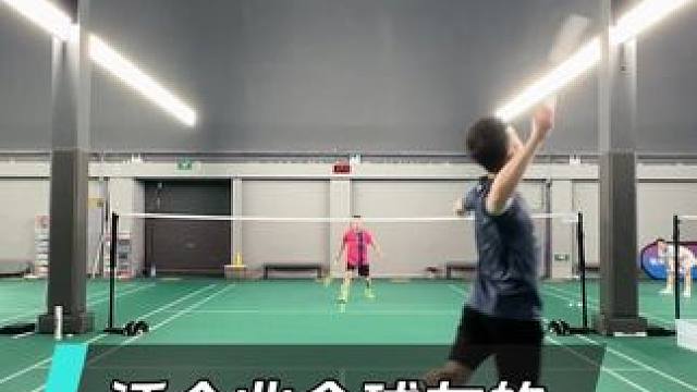 适合业余球友的单打实用球路！ #羽毛球培训 #羽毛球单打 #羽毛球教学 #羽毛球球路 #羽毛球单打教