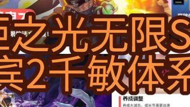 火炬之光无限SS10宾2千敏BD体系#火炬之光无限 #逃脱者2 #SS10