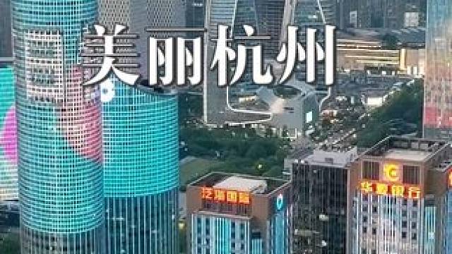 杭州旅游风景，杭州旅行推荐，杭州旅游推荐#杭州＃杭州旅游 ＃杭州旅行 ＃杭州旅游推荐#杭州旅行推荐