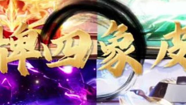 王牌四象皮肤#王牌竞速 #王牌赛车手 #双节欢庆开车放大