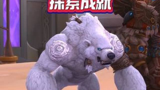 你知我知 探索成就