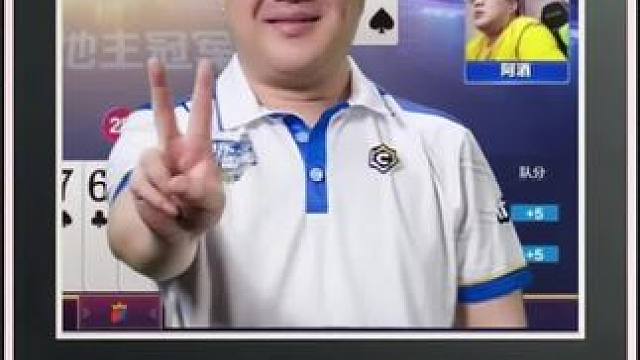 酒式神偷又一次击垮了地主的心态#jj斗地主 #比赛现场 #精彩瞬间 #阿酒先生