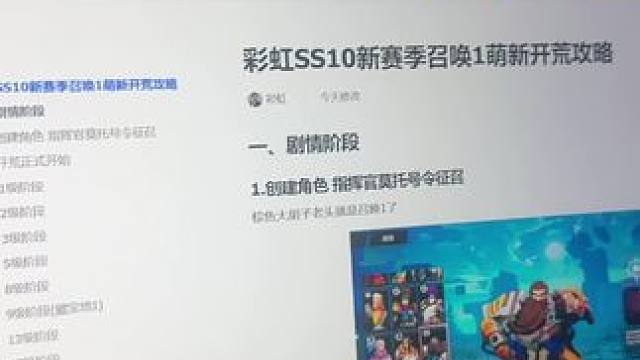 明天彩虹直播间召唤1新赛季答疑